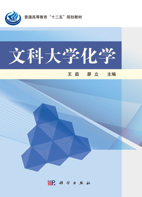 文科大学化学