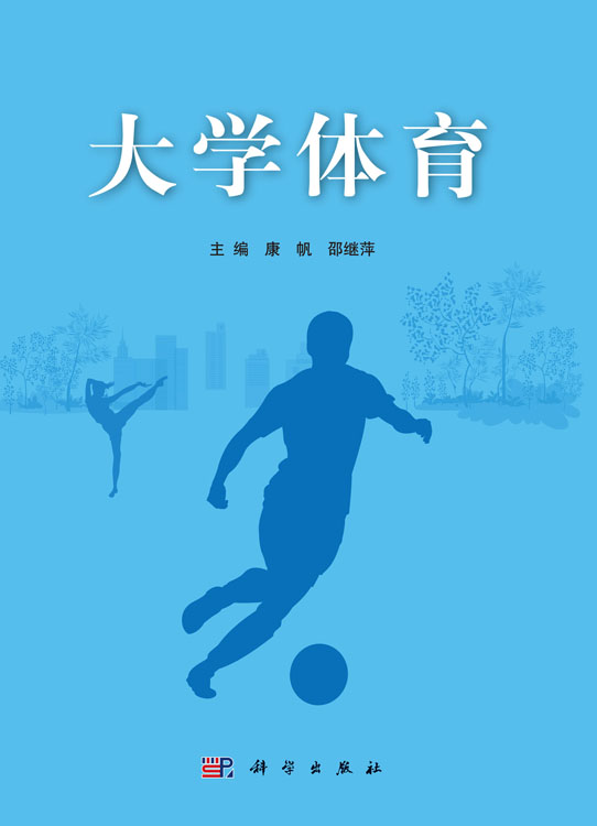 大学体育