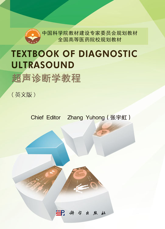 TextBook of Diagnostic Ultrasound（超声诊断学教程 英文版）