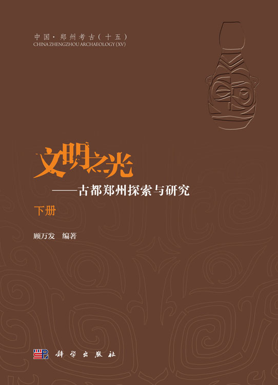 文明之光