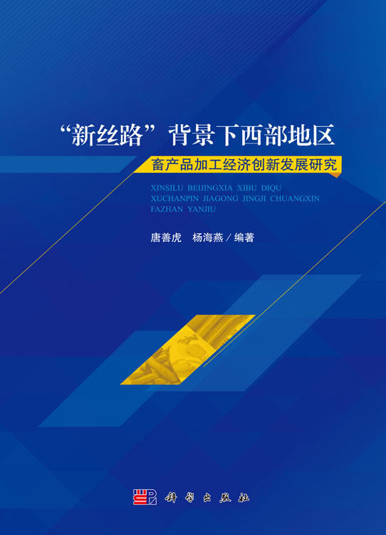 花卉绿色生产策略及管理模式探索