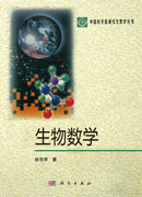 生物数学