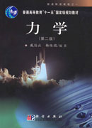 力学