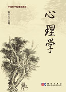 心理学