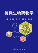 抗微生物药物学