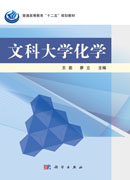 文科大学化学