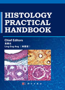 组织胚胎学实验手册（英文版）