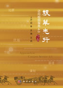 粮草先行——迈向校园服务4.0