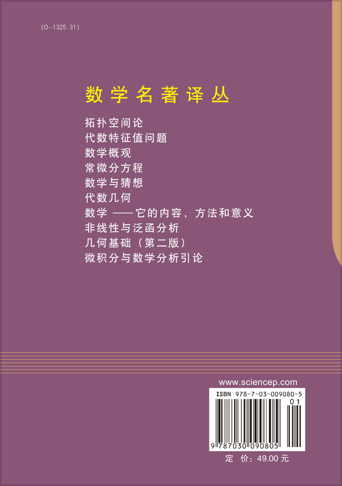 常微分方程