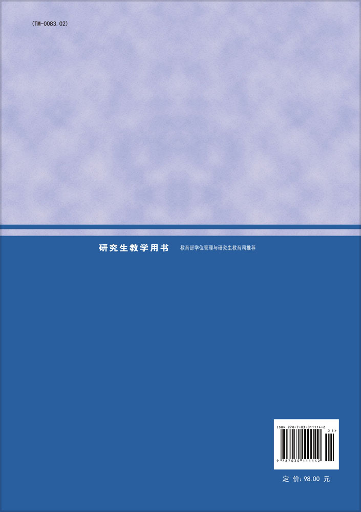 现代电力系统分析