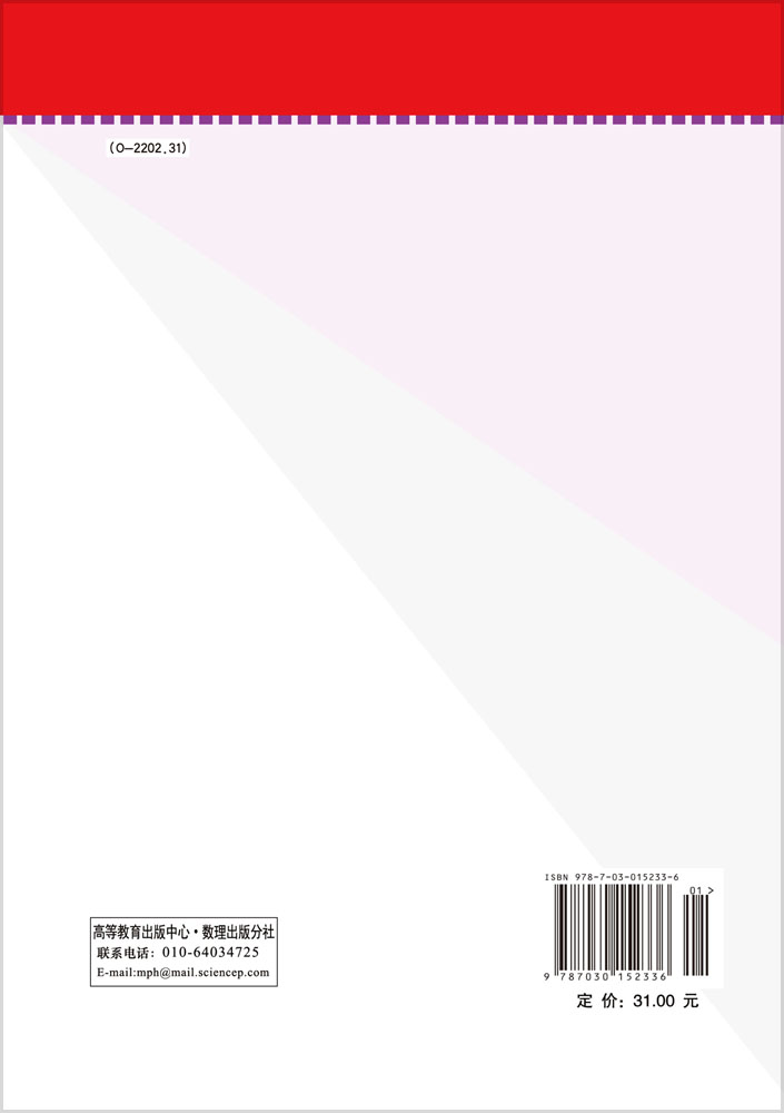 大学数学教程（下册）