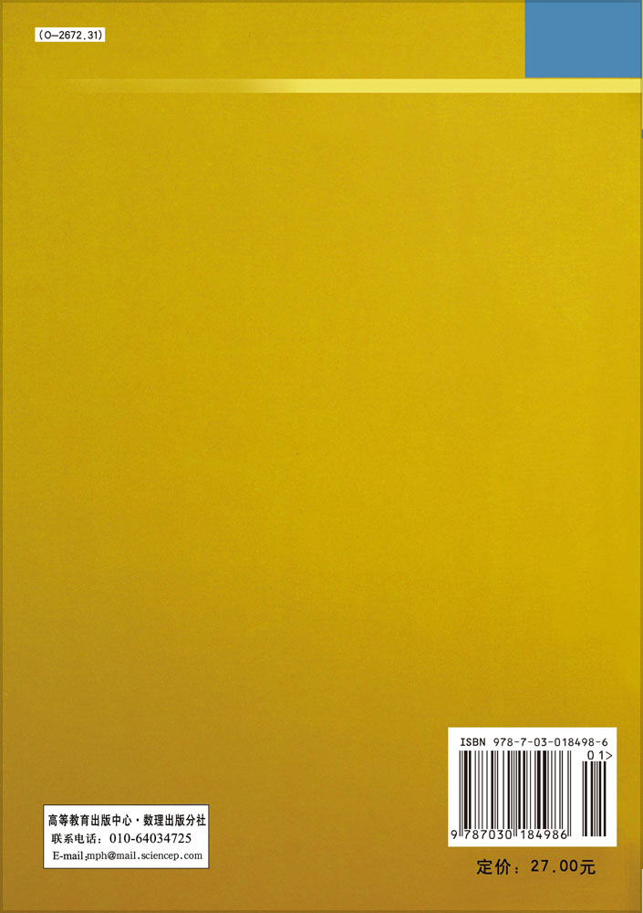 概率论与数理统计（第二版）