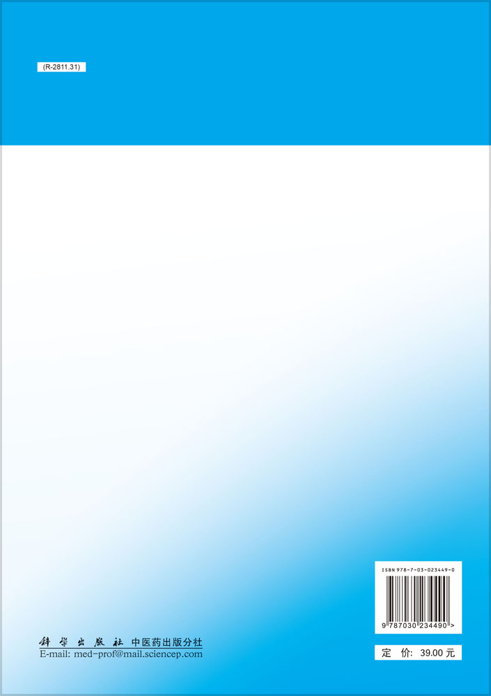 医药国际贸易(第二版)