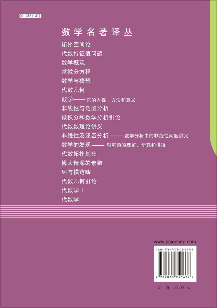 代数学II