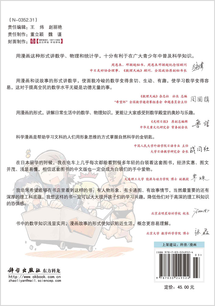 漫画物理之力学