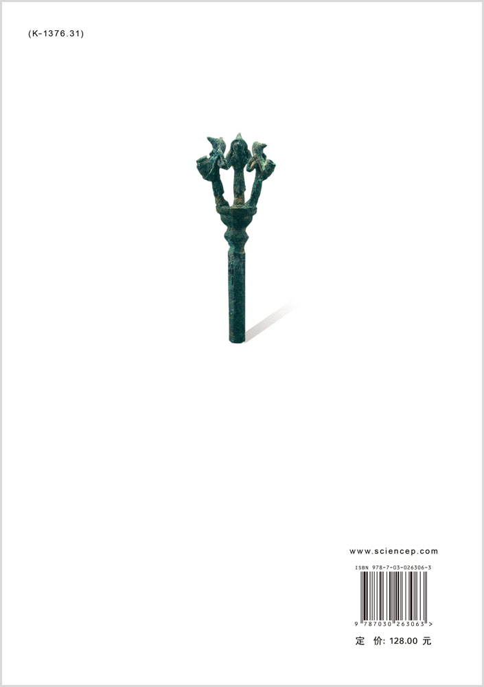 南方民族考古（第六辑）