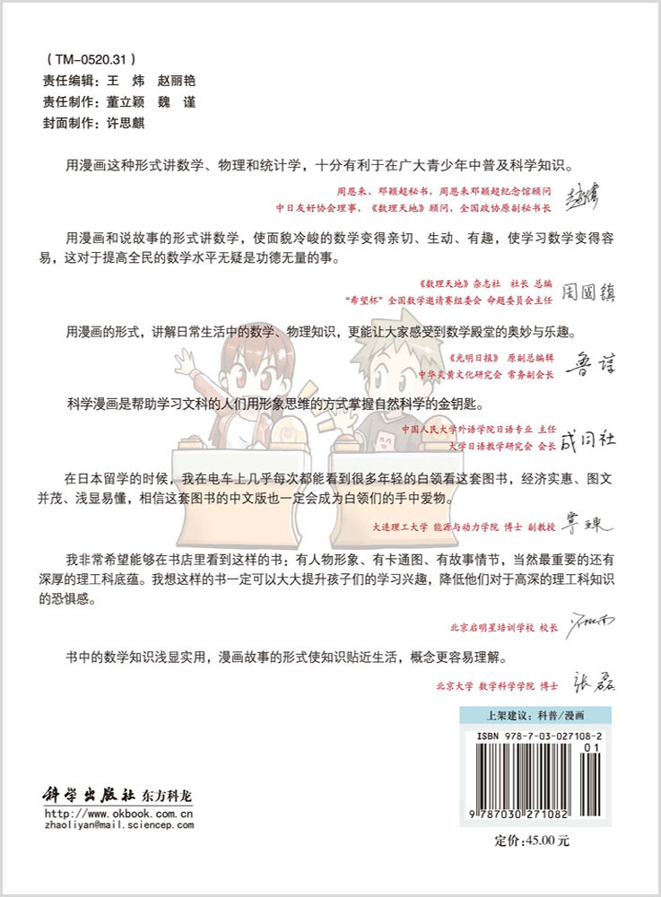 漫画顺序控制