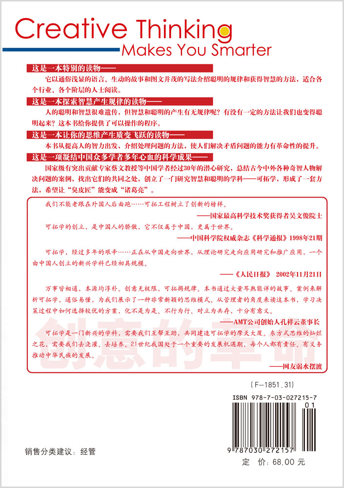 创意的革命――今天你“可拓”了吗？