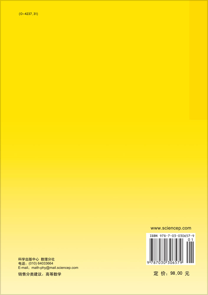 Banach空间几何理论及应用