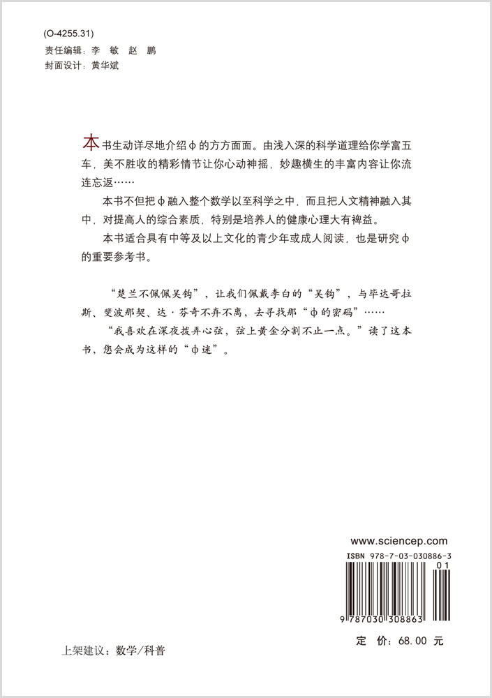 φ的密码