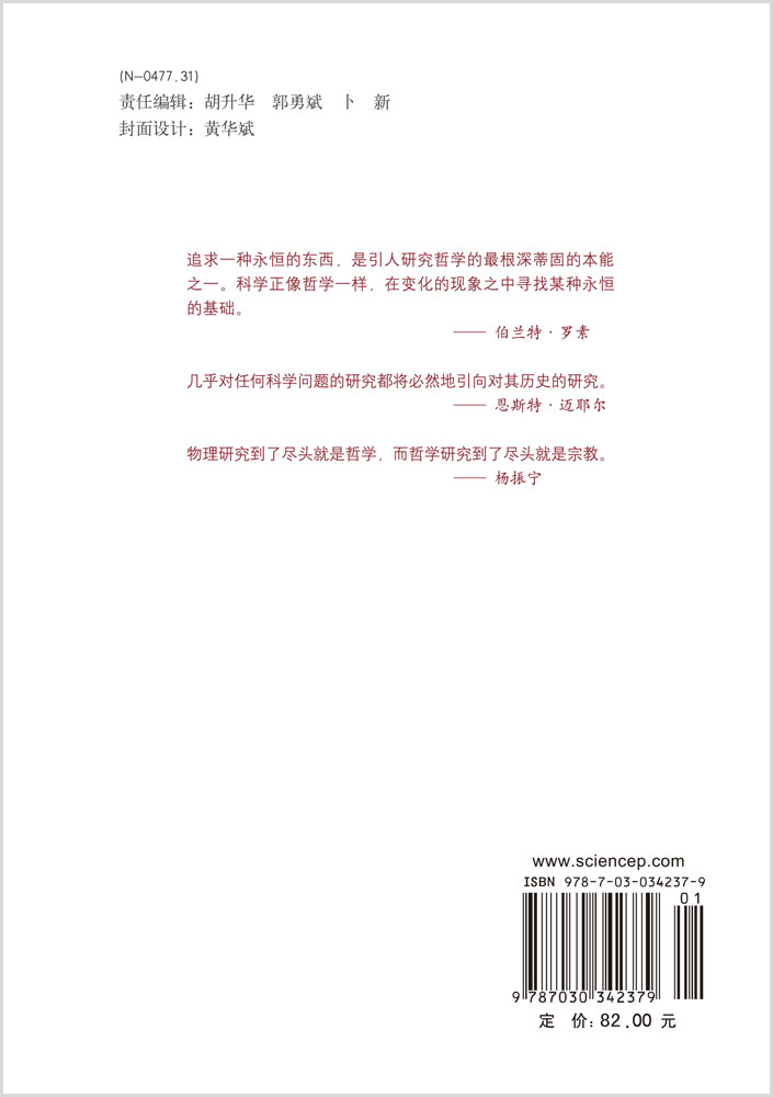 诺贝尔奖得主的哲学思考——纪念诺贝尔奖颁发110周年