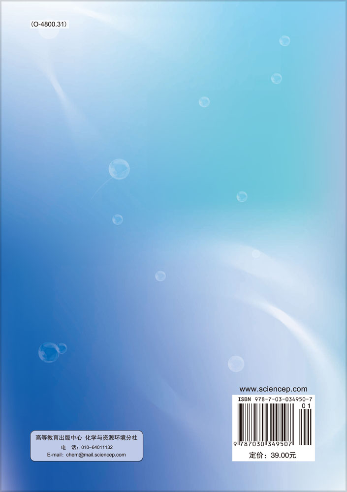大学化学实验(上册)