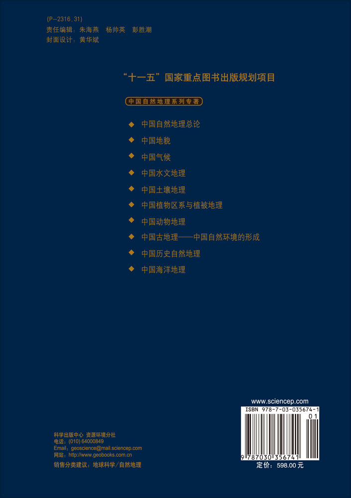 中国气候