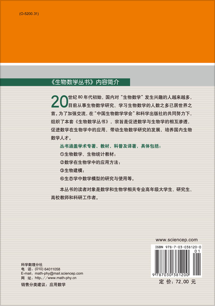 时滞微分方程--泛函微分方程引论