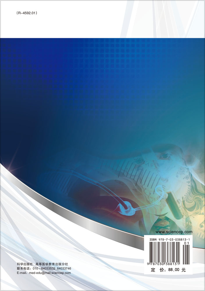 护理技术操作流程图解 (上册)