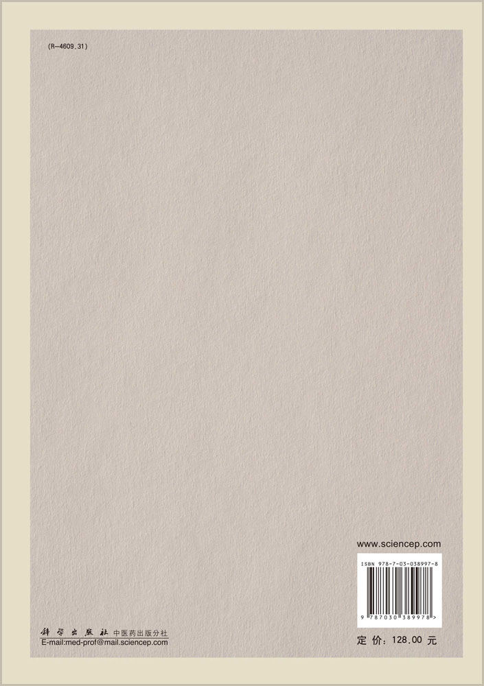 糖络杂病论(第2版)