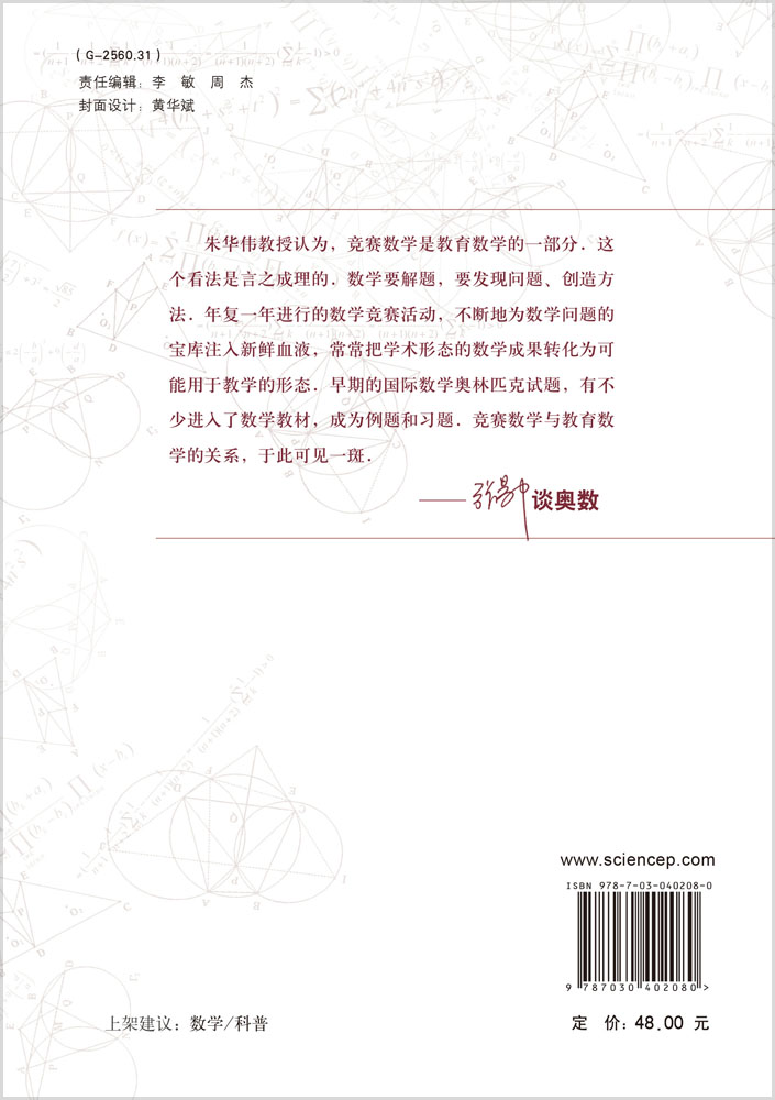 澳大利亚数学能力检测试题解析与评注 中学初级卷2006-2013