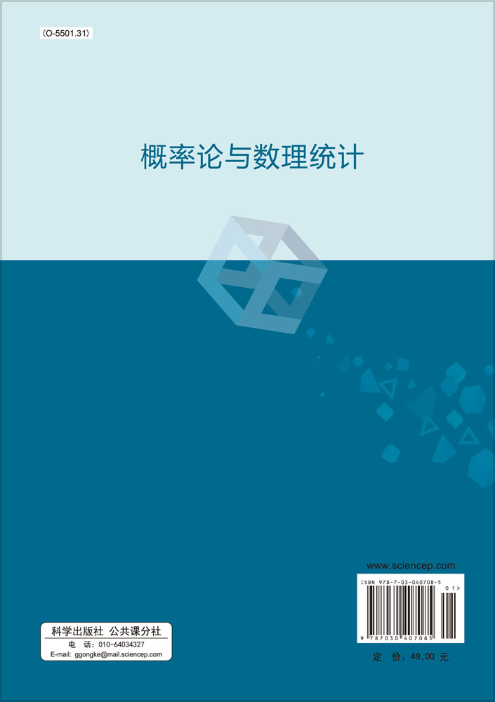 概率论与数理统计