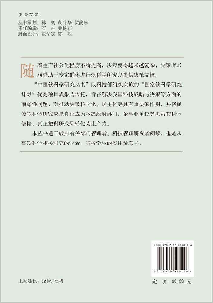 服务创新与服务业的升级发展