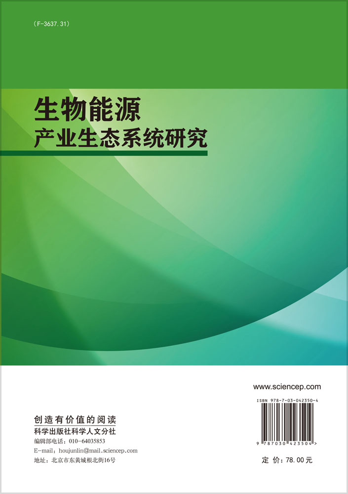 生物能源产业生态系统研究