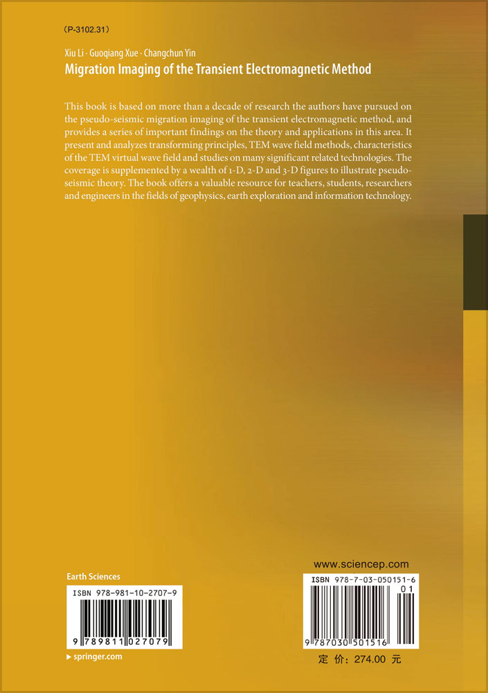 瞬变电磁法拟地震偏移成像研究（英文版）（springer排版无制作文件）