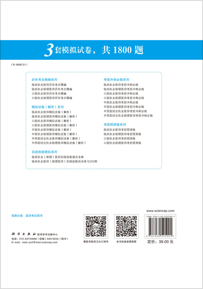 2017口腔执业医师考前冲刺必做