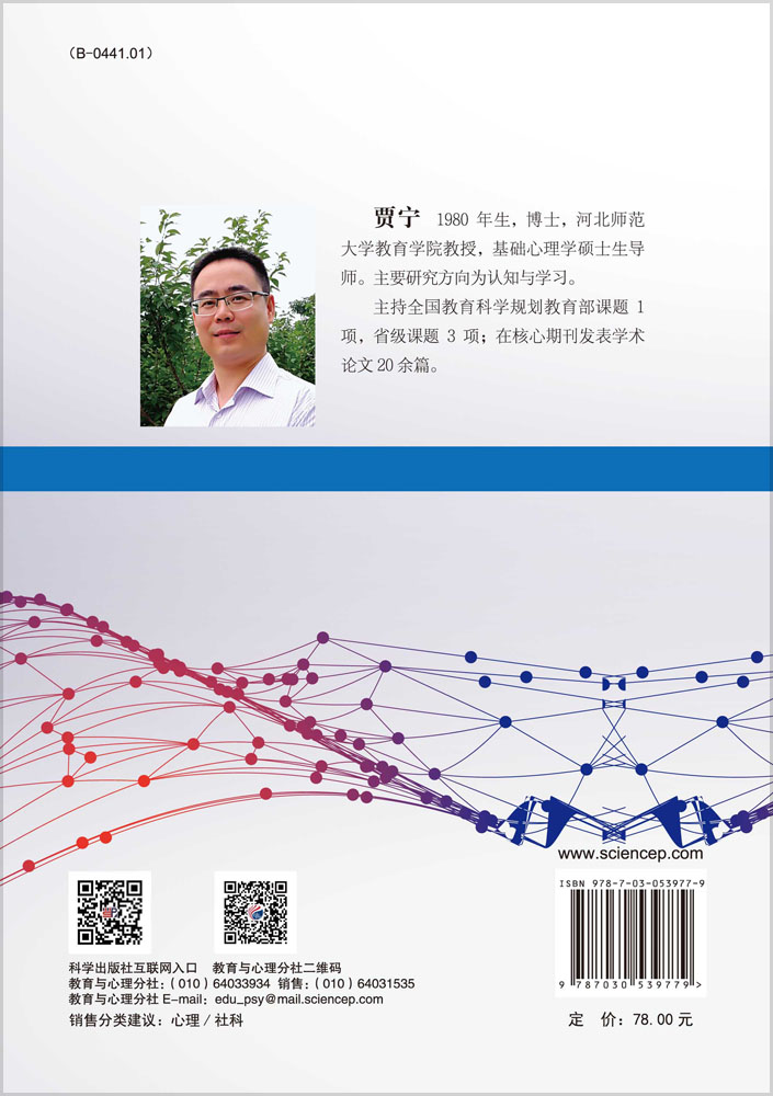 学习情境中的元认知