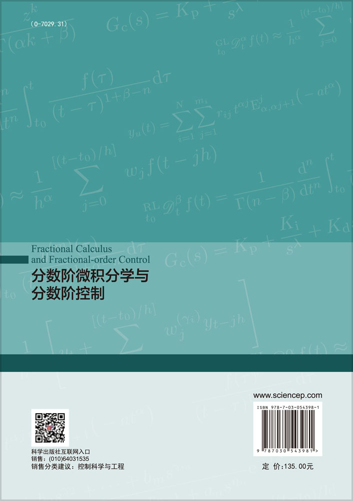 分数阶微积分学与分数阶控制 代数 数论 数学 图书分类 科学商城 分数阶微积分学与分数阶控制 代数 数论 数学 图书分类 科学商城
