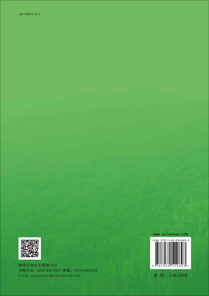 热带云雾林植物多样性