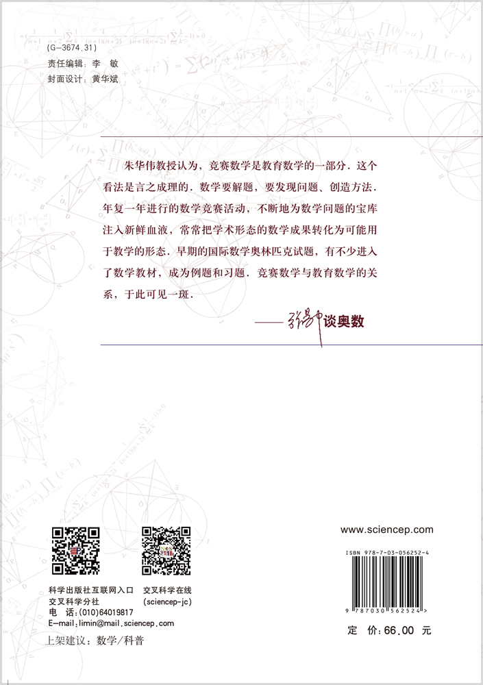 国际中小学数学能力检测试题解答（小学高年级组）