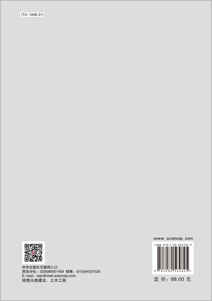 西北地区高陡特殊岩土边坡失稳机制与整治