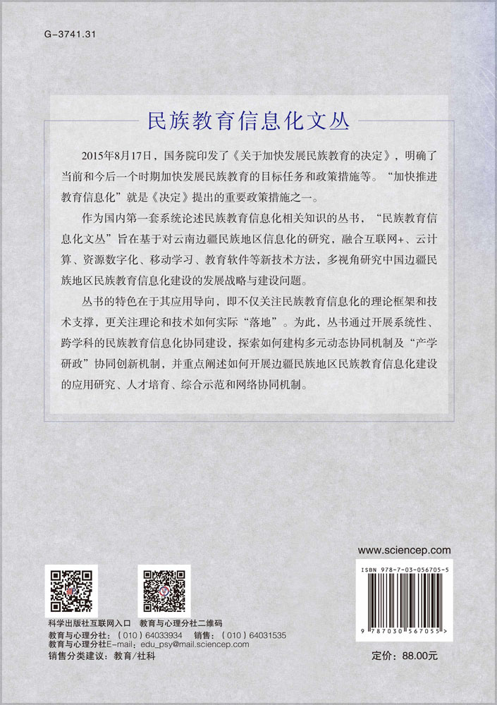 数字教育资源优化配置模式与机制创新