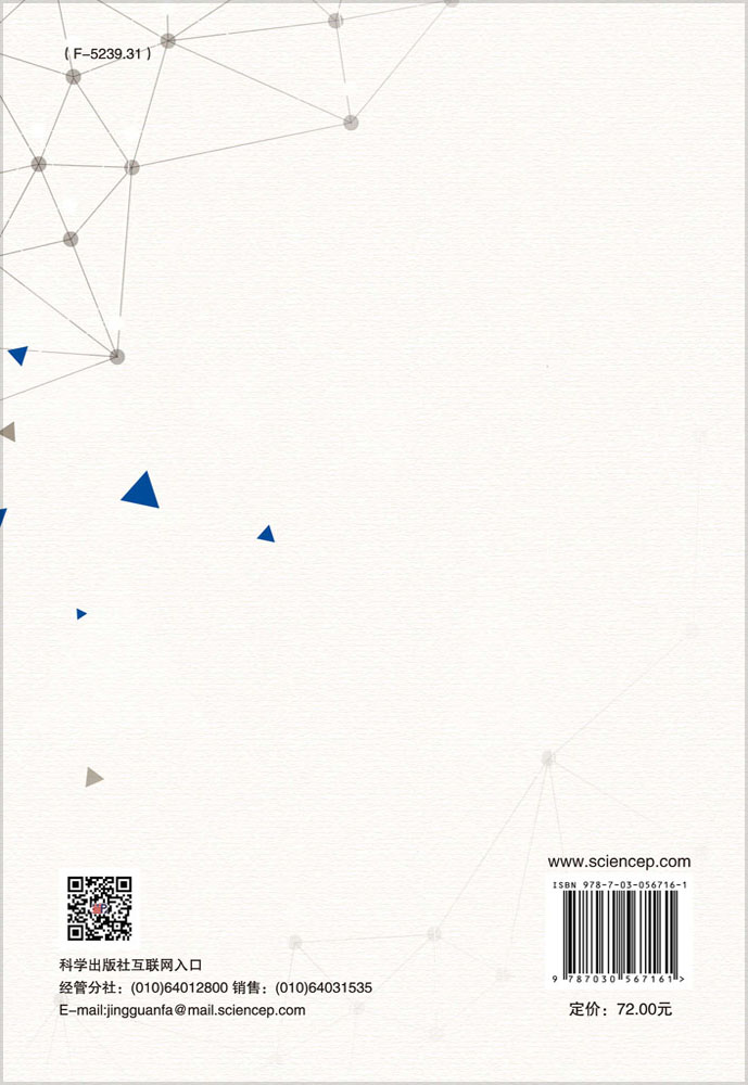 审计监管的经济后果研究