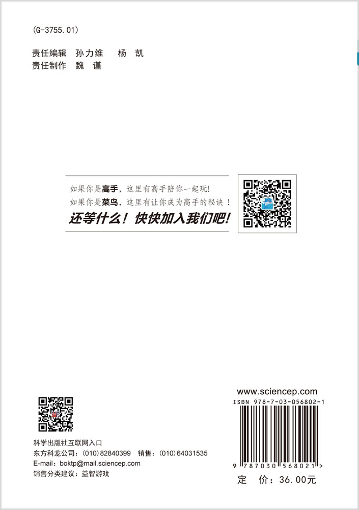 数独爱好者：中级