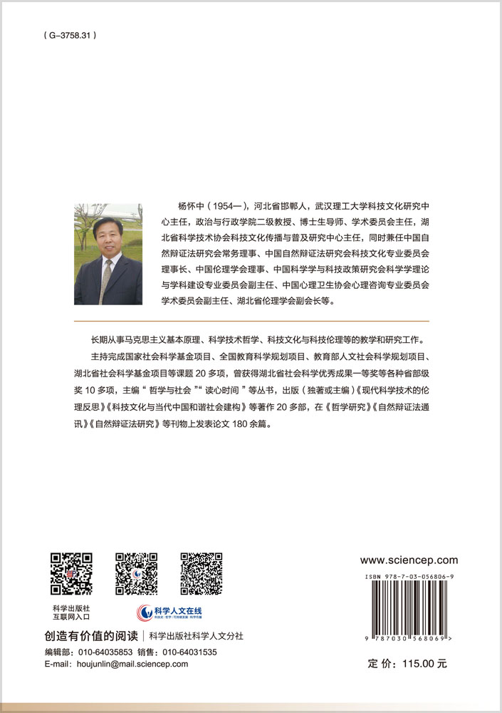 科技文化及其软实力研究 ——以文化强国战略为视角