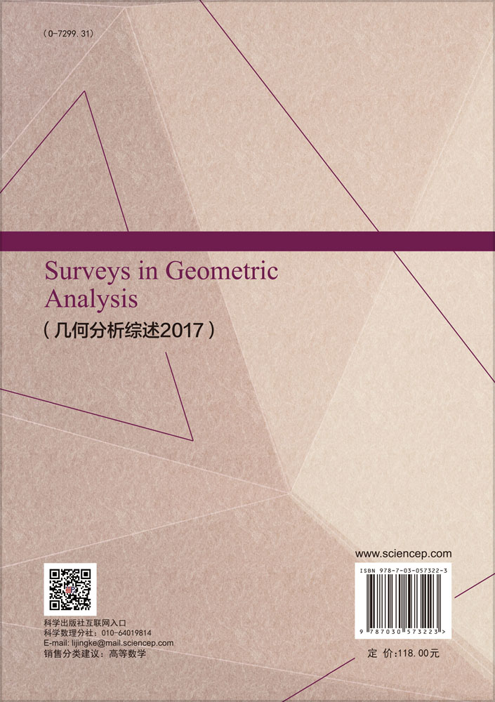 几何分析综述2017（英文版）
