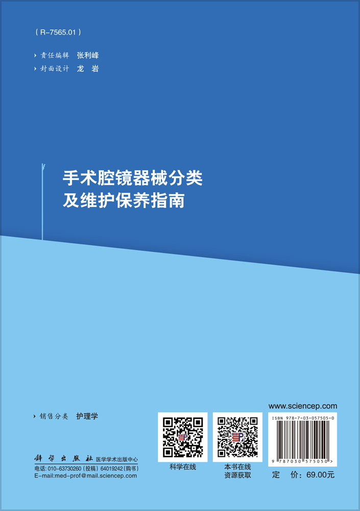 手术腔镜器械分类及维护保养指南