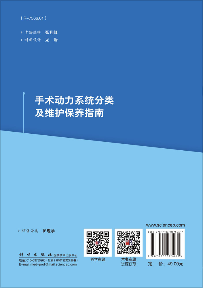 手术动力系统分类及维护保养指南