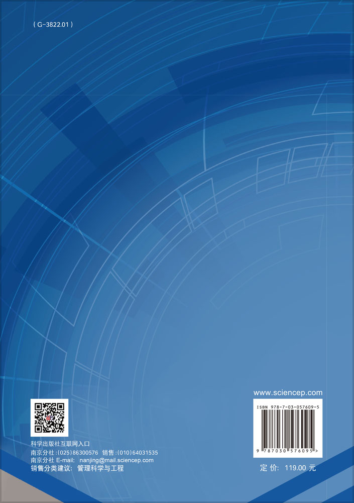 整合主题的学科知识网络构建与演化分析