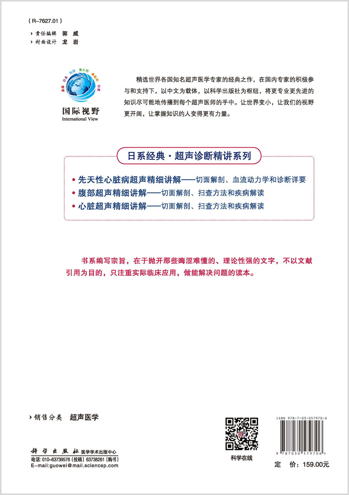 腹部超声精细讲解
